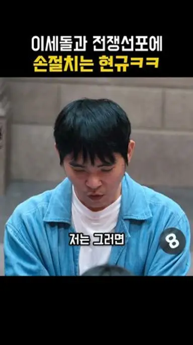 극F와 극T가 만났을때 다시보기 쇼츠