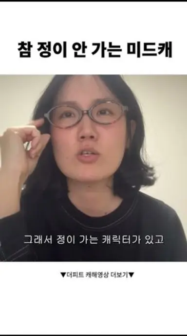남 까내리는 능력 갑인 미드캐 #더피트 #미드추천 #센토스 #쿠팡플레이 #쿠플 #hbomax 다시보기 쇼츠