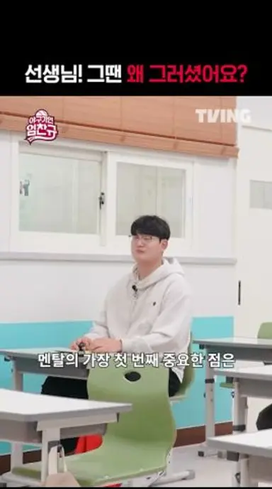 [야구기인 임찬규] 선생님 그땐 왜 그러셨어요? | #shorts I TVING SPORTS 다시보기 쇼츠