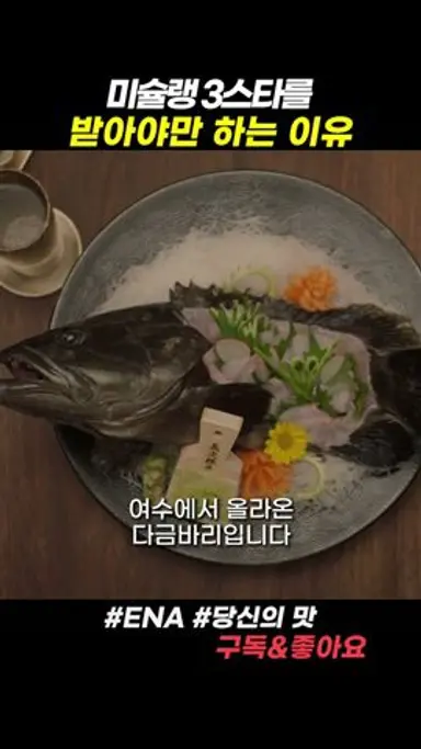 7년 동안 집에서 일한 셰프를 짜른 이유 다시보기 쇼츠