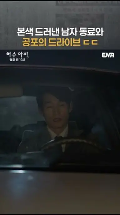 남자 미쳤어? 순영이 어떡함?🫢 #허수아비 다시보기 쇼츠