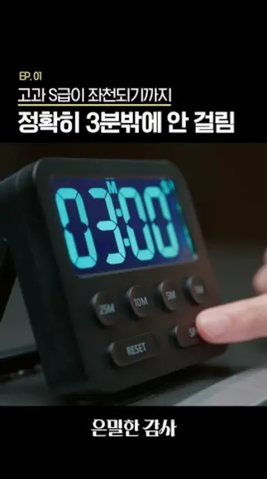 뭔가 잘못된 것 같다😭#은밀한감사 다시보기 쇼츠