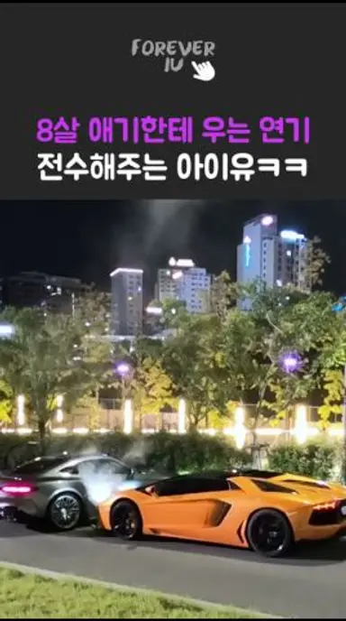 8살애기한테 우는 연기 전수해주는 아이유ㅋㅋ#아이유 #21세기대군부인 다시보기 쇼츠