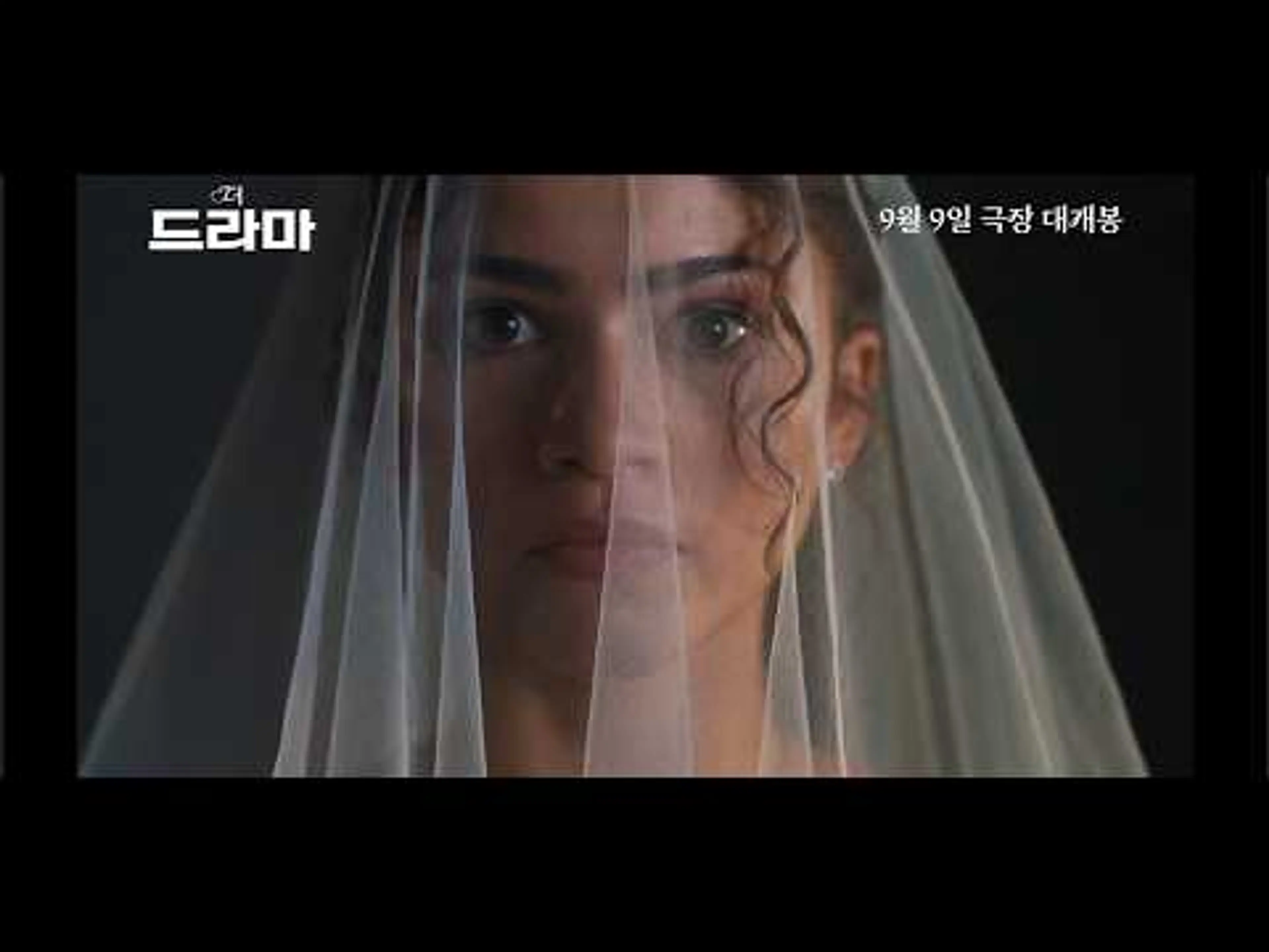 𝑻𝒉𝒆 𝗗𝗥𝗔𝗠𝗔 메인 예고편