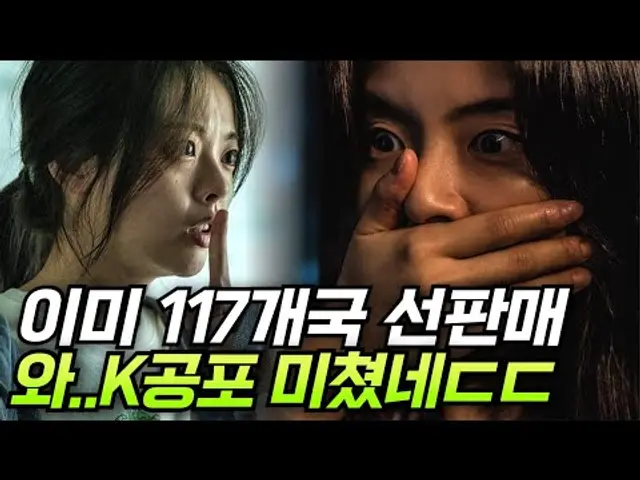 속보떴다!! 한국 공포영화 레전드 영화 개봉! 이미 해외에서 인정받은 개띵작 "노이즈"!!