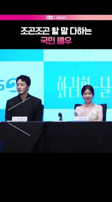 웃으면서 살벌한 국민 배우🤗 #천호진 #정일우 #화려한날들 다시보기 쇼츠