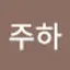 @주하-f2z