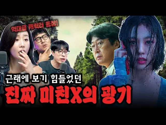 💥은퇴한 김윤석에게 찐 美친X, 고민시가 찾아왔다💥 《아무도 없는 숲속에서》