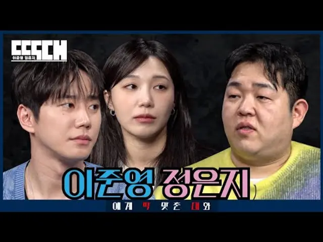 쎈캐 vs 찐캐! 도발하면 안 될 것 같은데 도발해버린 토크쇼 | 딱대 EP34 이준영 정은지