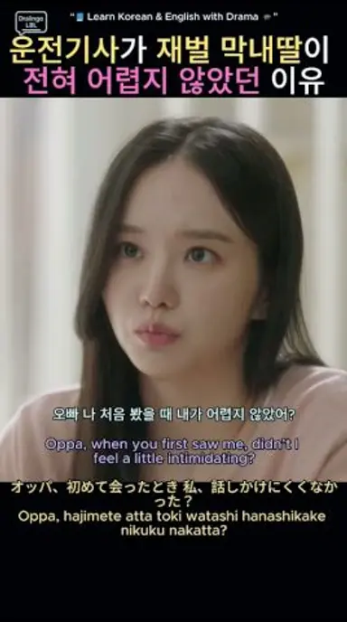 재벌막내딸이 만만한이유,넌아무것도아냐! #kdrama #영어공부 #화려한날들 #정일우 #박정연 #손상연 다시보기 쇼츠