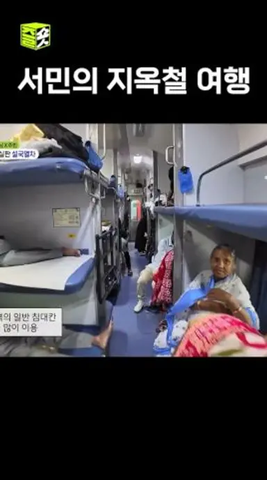 지옥철 탈출기 #법륜로드:스님과손님 #shorts 다시보기 쇼츠
