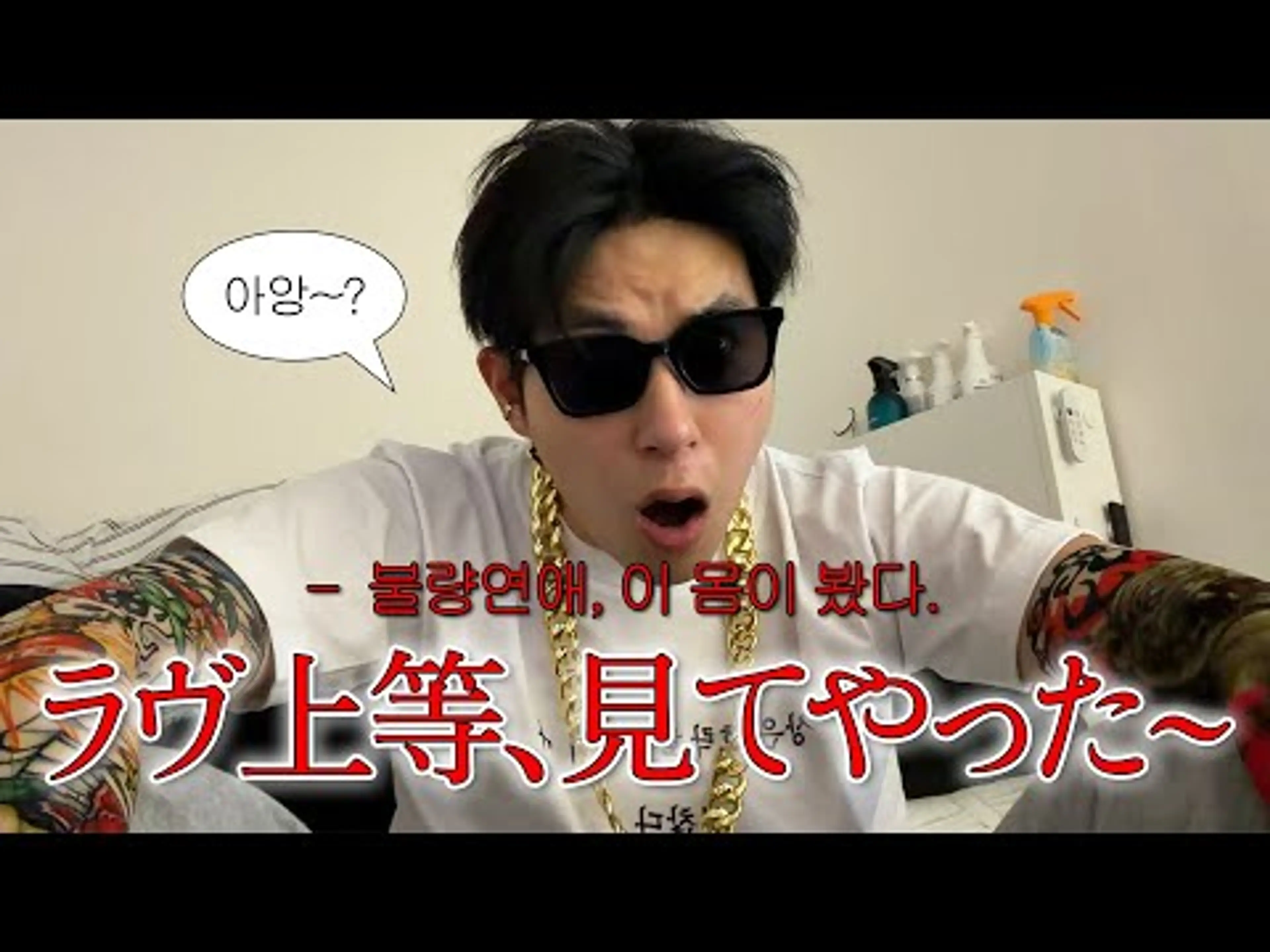[불량연애 1화] 불량한 연애 맛 좀 볼게.