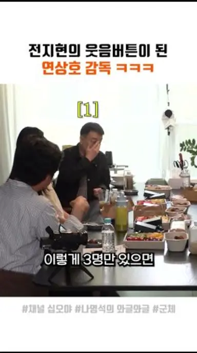 전지현의 웃음버튼 다시보기 쇼츠