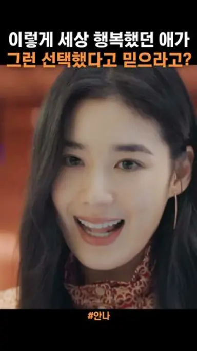 해맑게 행복했던 그녀는 #정은채 다시보기 쇼츠