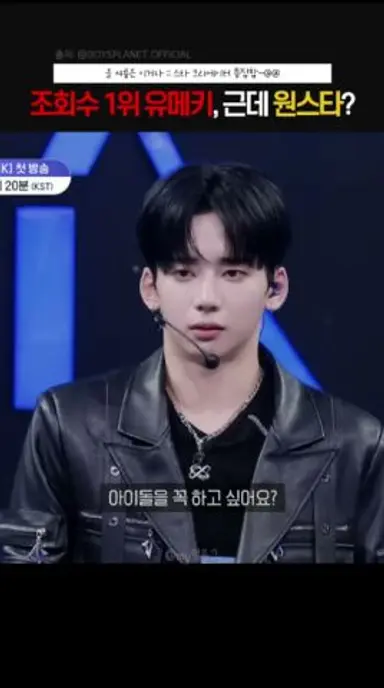 개인무대 조회수는 압도적 1등인데 .. 계급은 꼴찌? 다시보기 쇼츠