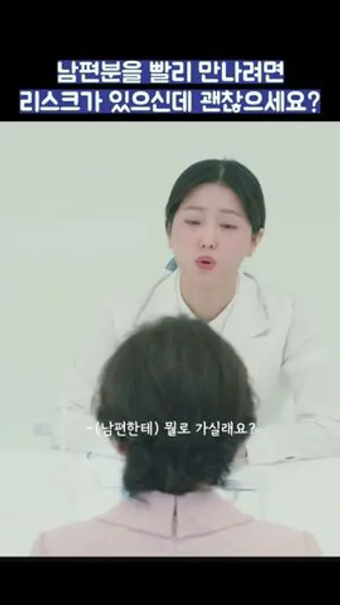 남편분을 빨리 만나려면 리스크가 있으신데 괜찮으세요? #shorts #천국보다아름다운 #김혜자 #손석구 다시보기 쇼츠