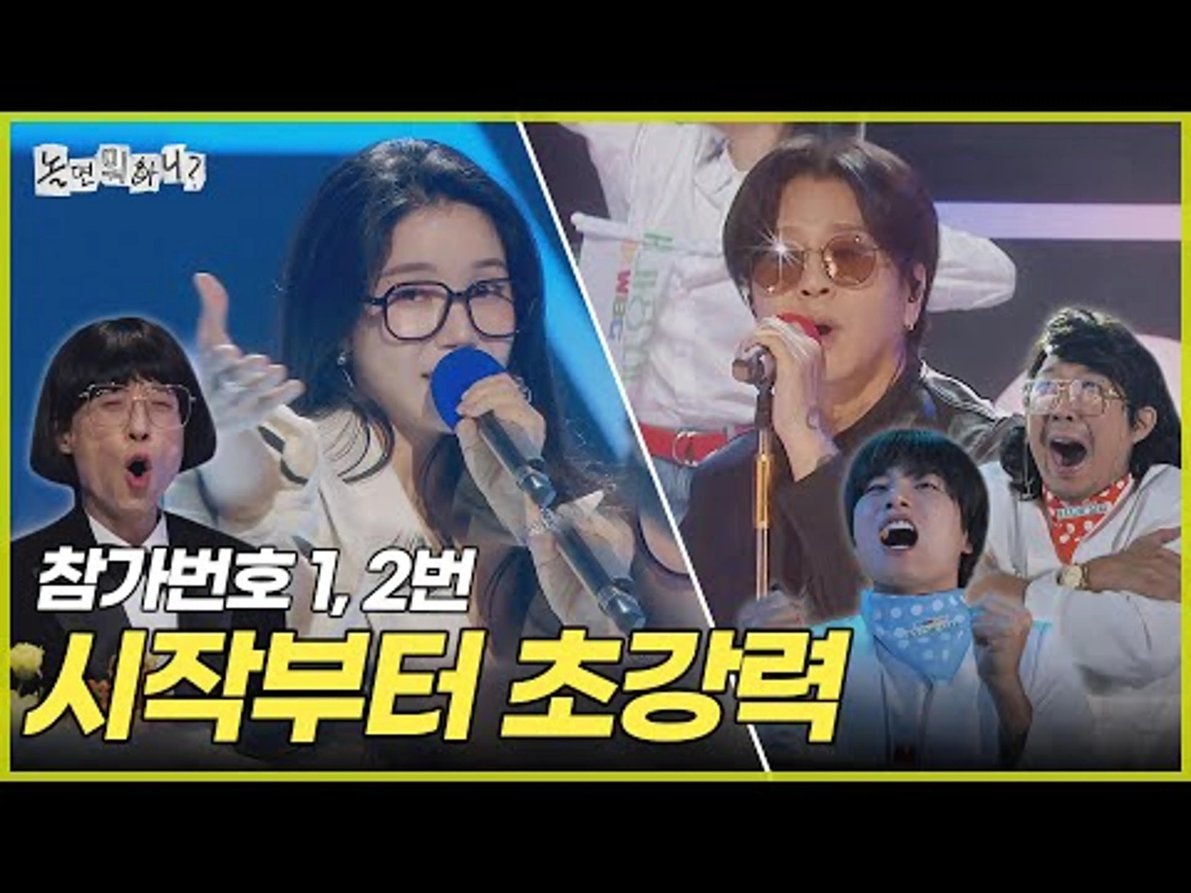 [놀면 뭐하니?] 윤도현, 솔라의 시원한 가창력으로 MBC 서울가요제 포문 오픈 | #놀면뭐하니? #유재석 MBC250927방송