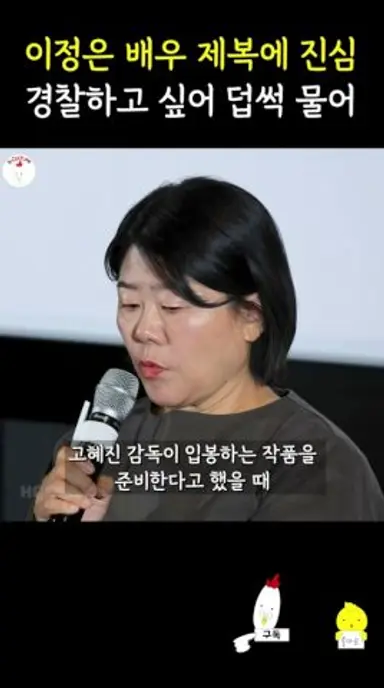 솔직히 제복은 못참지 #이정은 #하얀차를탄여자 #정려원 다시보기 쇼츠