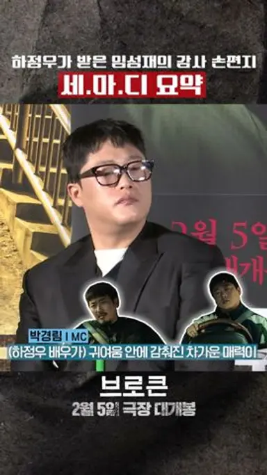 [브로큰] 더 깊어진 선후배 사이, 브로 둘 사이 다시보기 쇼츠