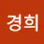 @고경희-s8h