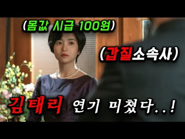 개존잼... 시청률 12.7% 🔥 갑질 소속사 사장이 악질 계약을 해버린 "신의 목소리"를 가진 천재소녀 김태리의 미친 연기가 Z리는 ≪정년이 3~4화≫ 몰아보기 + 완벽 해설