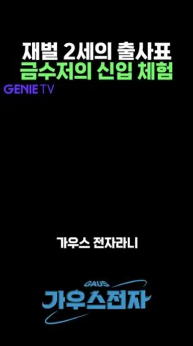 금수저가 천 만 원 버는 방법ㅋㅋㅋ #배현성 #허정도 #zh4Tk 다시보기 쇼츠