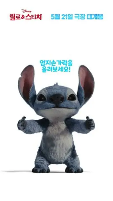 [릴로 & 스티치] '스티치'와 함께 노는 법! 다시보기 쇼츠