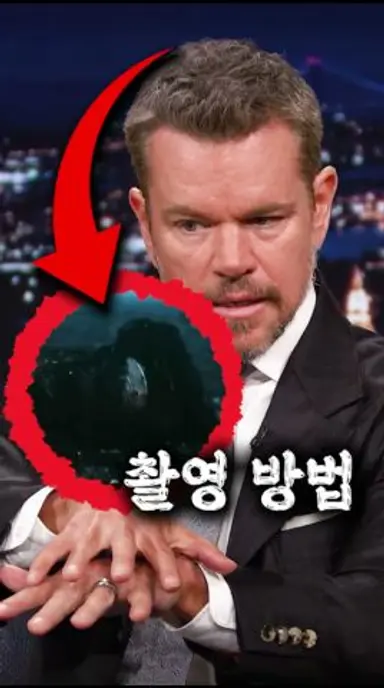 맷 데이먼이 밝힌 오디세이 속 위험했던 촬영 장면 다시보기 쇼츠