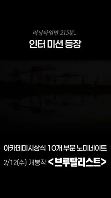 인터미션에 비스타비전까지 1950년대 극장 체험 가능한 영화 다시보기 쇼츠