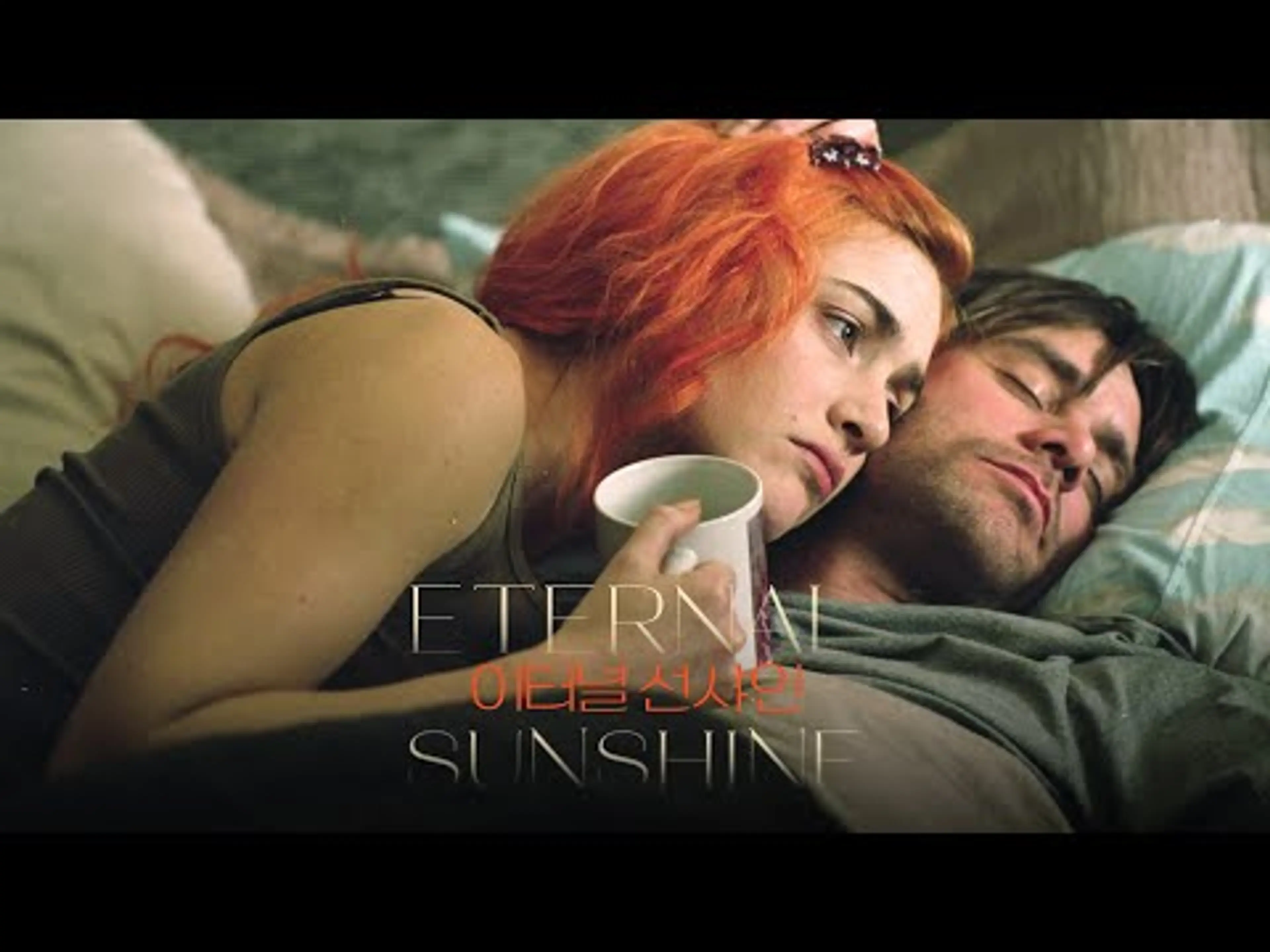 영화 [이터널 선샤인] 메인 예고편(한글): 짐 캐리, 케이트 윈슬렛, 커스틴 던스트, 마크 러팔로: 2026.01 재개봉: 로맨스 미셸 공드리 감독 Eternal Sunshine