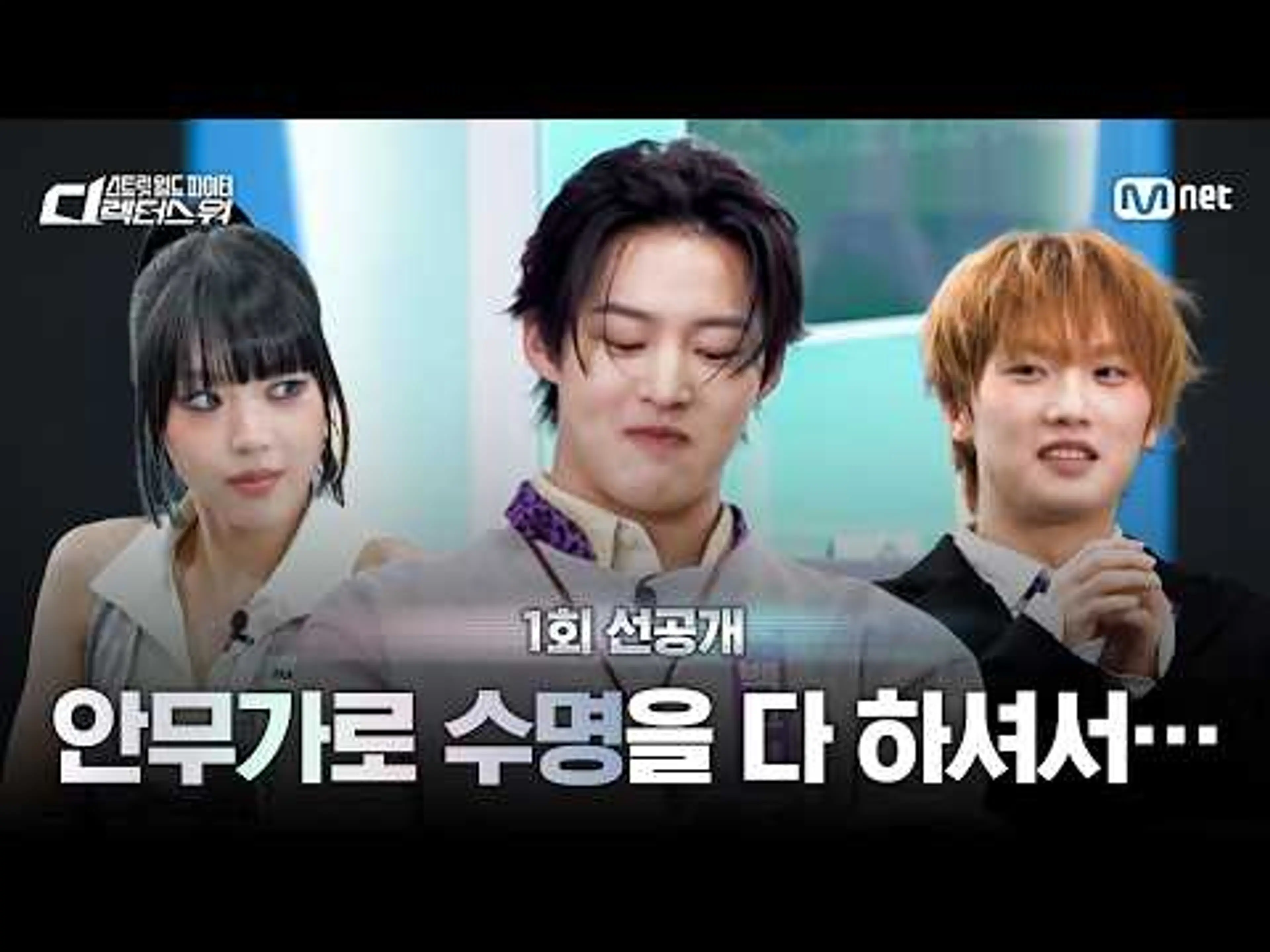 [EN/JP] [#SDF/1회 선공개] 𝐎𝐑𝐈𝐆𝐈𝐍𝐀𝐋 𝐯𝐬. 𝐍𝐄𝐖 안무가의 자존심이 걸린 '시그니처 안무 쟁탈전'의 시작
