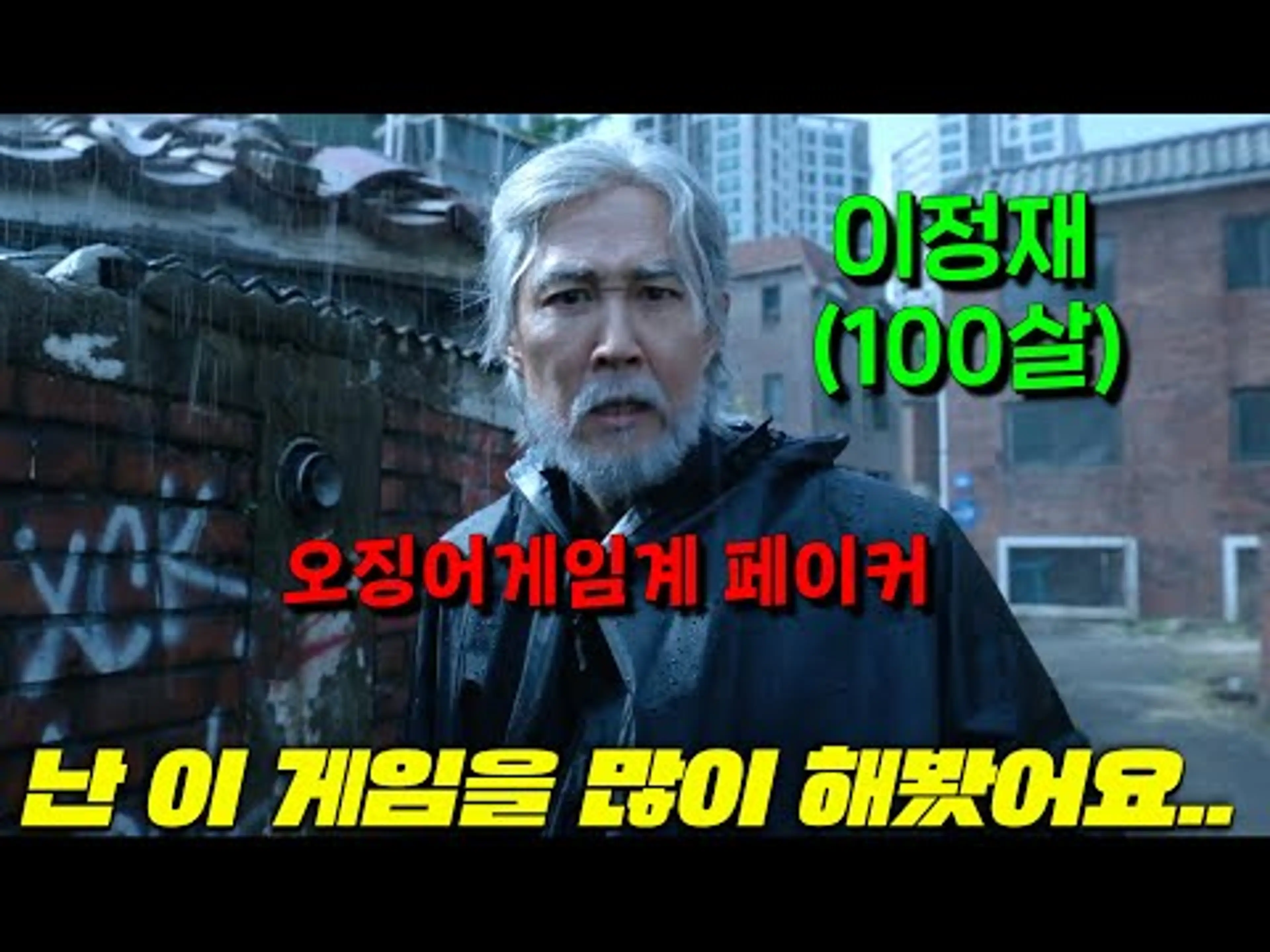 와.. 이정재가 tv드라마에 떴는데, 내용이 진짜 충격적..! 수십번 같은 작품을 반복해서 찍는 운명에 빠진'무명배우 이정재'가 점점 연기력 각성, 국민배우가 되는 [얄미운 사랑]