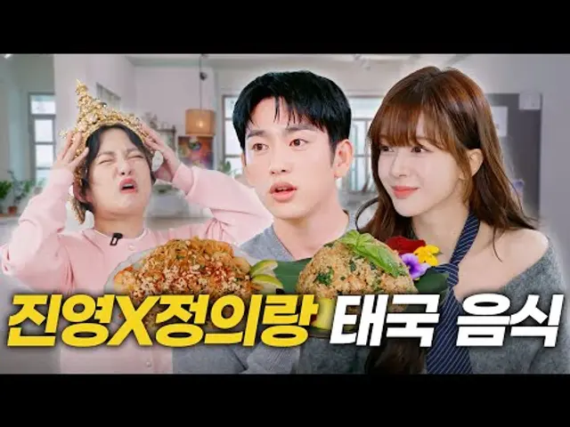 (ENG) 진영x정의 | 갓(GOT) 제대한 진영과 나래식 찐팬 정의랑 마녀 뒤풀이 | 군대 썰, 배달맛집, 드림하이2, 음방 MC [나래식] EP.21