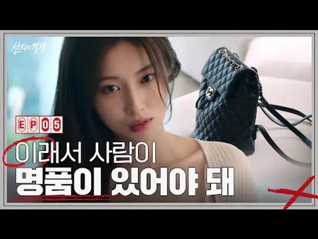 흔치 않은 K-고딩의 명품 활용법 #선의의경쟁 EP.05