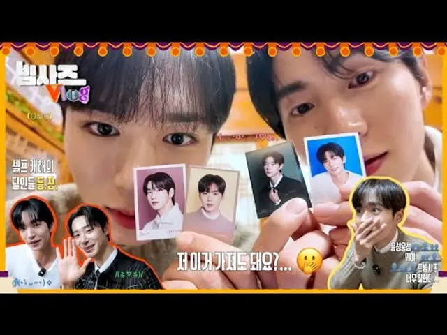 캐해 장인 드빔사즈의 인생 증명사진 촬영 📸ㅣ비밀 사이ㅣ드빔사즈 시현하다 VLOGㅣ왓챠 익스클루시브
