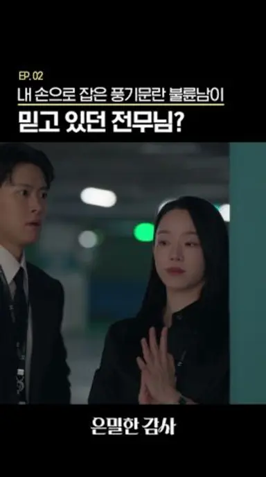 내 손으로 끊어낸 동앗줄#은밀한감사 다시보기 쇼츠
