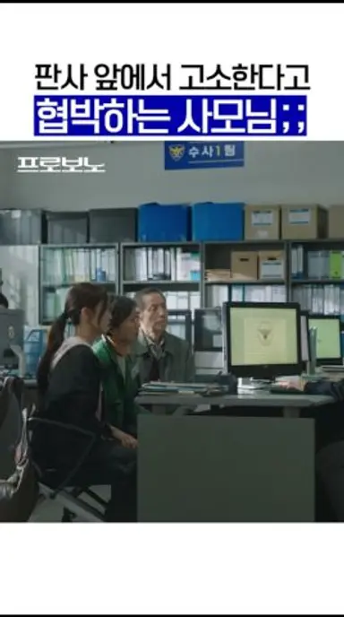 자기 개 얼마 짜린지 아냐며 뺨 때리는 사모님;; #프로보노 다시보기 쇼츠