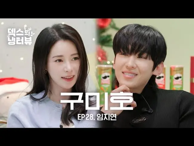 [덱스의 냉터뷰] 구미호가 된 옥씨부인 l EP.28 임지연 편