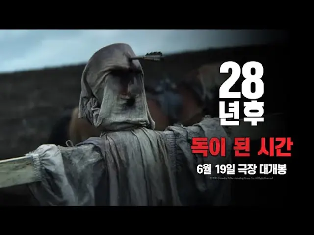 [28년 후] 독이 된 시간 영상