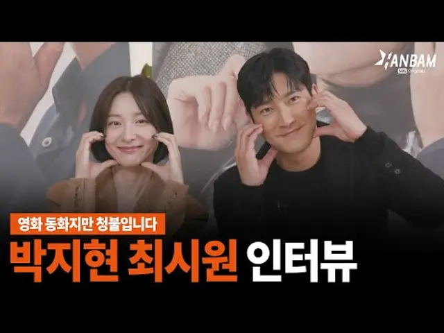[한밤X모닝와이드] 음란마귀(?)로 변신한 박지현😈코미디 영화 '동화지만 청불입니다'