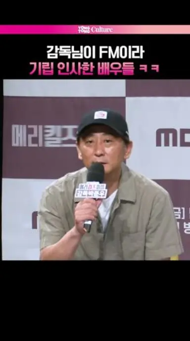 배우들 기강잡는 (?) 감독님 🤣 #이보영 #이민기 #강기영 #메리킬즈피플 다시보기 쇼츠