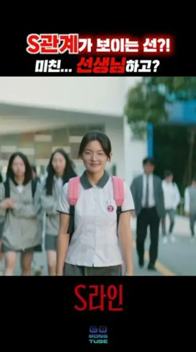 미친.. 뜨밤 내역을 볼 수 있는 소녀 #shorts #s라인 다시보기 쇼츠