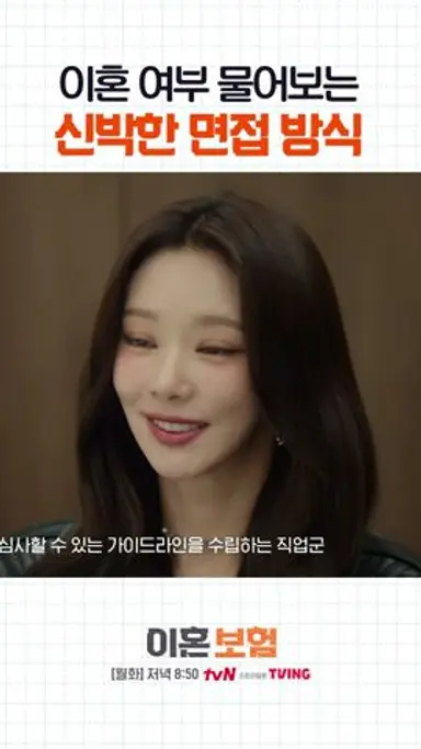 의외로 #이혼보험 성공에 도움이 되는 스펙 : 이혼 다시보기 쇼츠