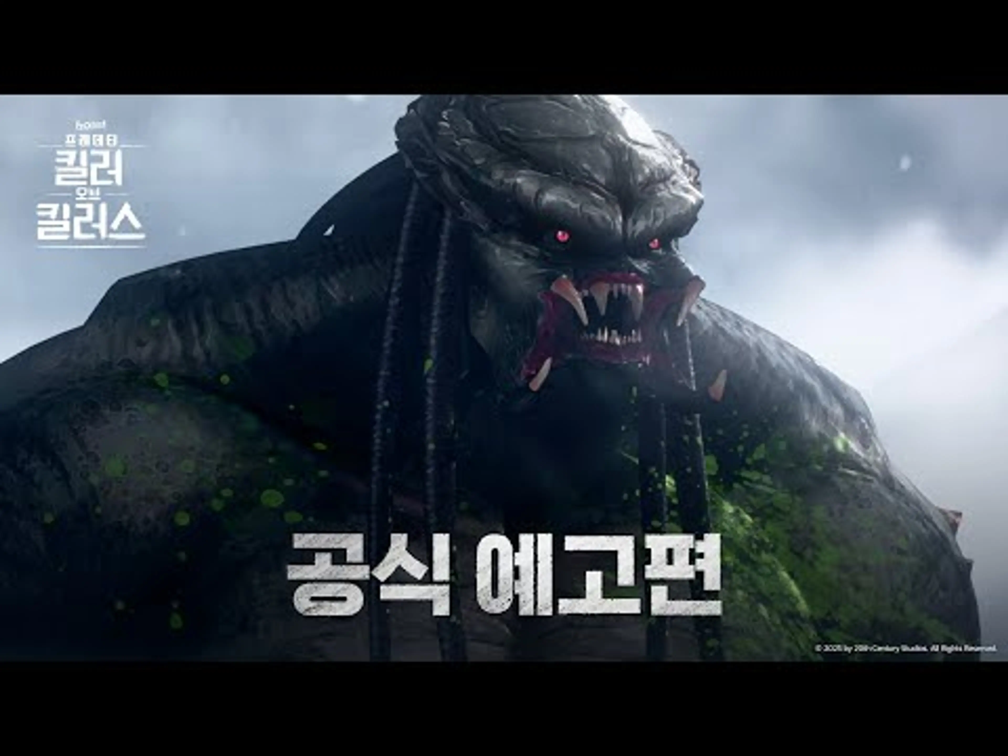 [프레데터: 킬러 오브 킬러스] 공식 예고편