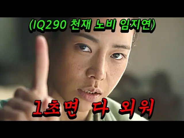 양반들에게 개무시 당하던 노비 임지연이 알고봤더니 1초면 모든 것을 외우는 IQ290 천재면 벌어지는 개꿀잼 신작 드라마《옥씨부인전》1-2회 몰아보기!!