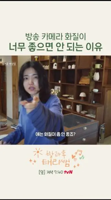 김태리 민낯 이슈ㅋㅋ | #방과후태리쌤 다시보기 쇼츠
