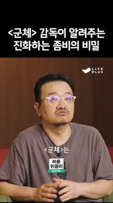 군체 좀비 왜 공기로는 감염 안될까? 다시보기 쇼츠