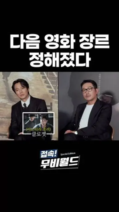 차기작이 기대되는데🤔 #하정우 #김남길 #브로큰 다시보기 쇼츠