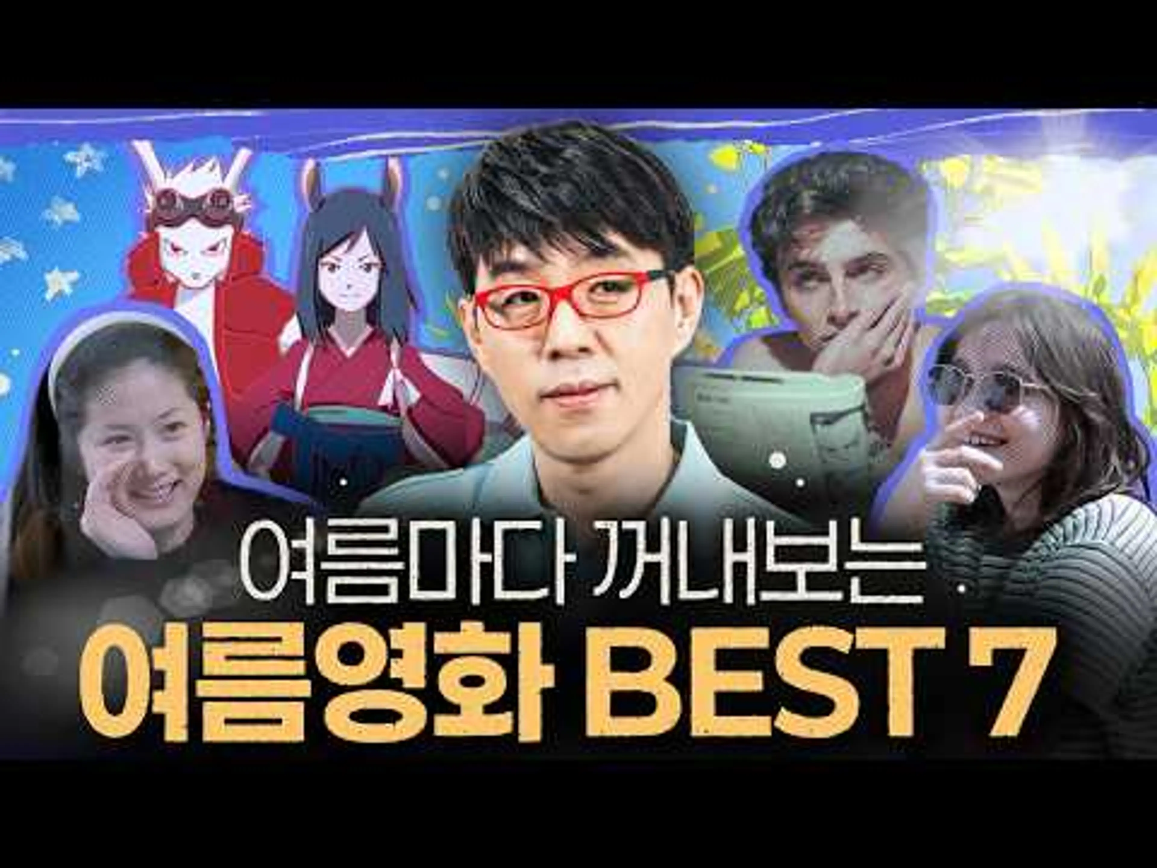 여름이었다…청량함, 아련함, 싱그러움 모두 담긴 [여름영화 Best 7]
