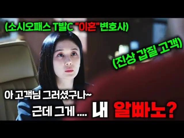극강의 소시오패스 + T 58000%인 T발C 세계 챔피언이 하필 "이혼변호사"가 되면 벌어지는 대참사 ㅋㅋㅋㅋㅋㅋ 장나라 소시오패스 연기 찢었다..! ≪굿파트너≫ 1-2